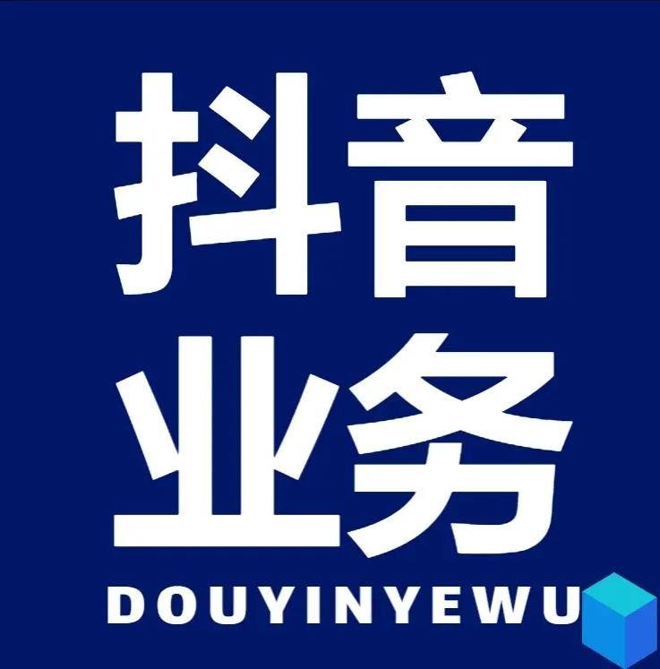 抖音点赞平台